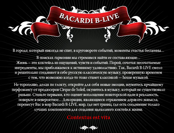  Bacardi B-Live ( 2007)