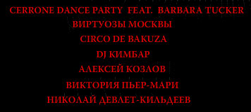  Bacardi B-Live ( 2007)